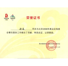2008�������˻�����֤��