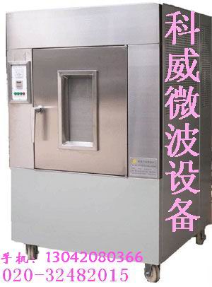 ����ʳƷ΢����ҵ����¯